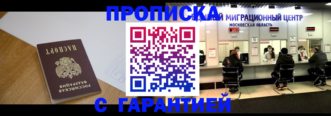 временная регистрация для всех в Казани