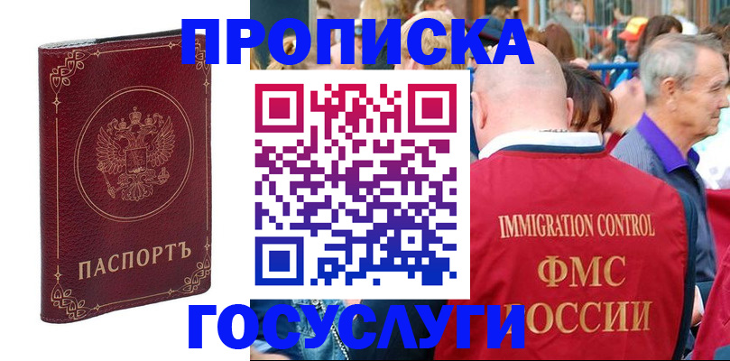 временная регистрация в квартире в Казани