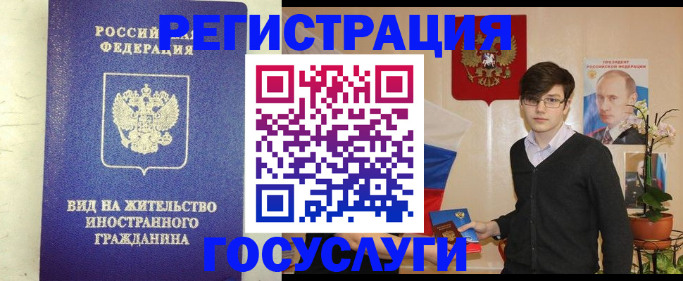 прописка гарантия в Казани